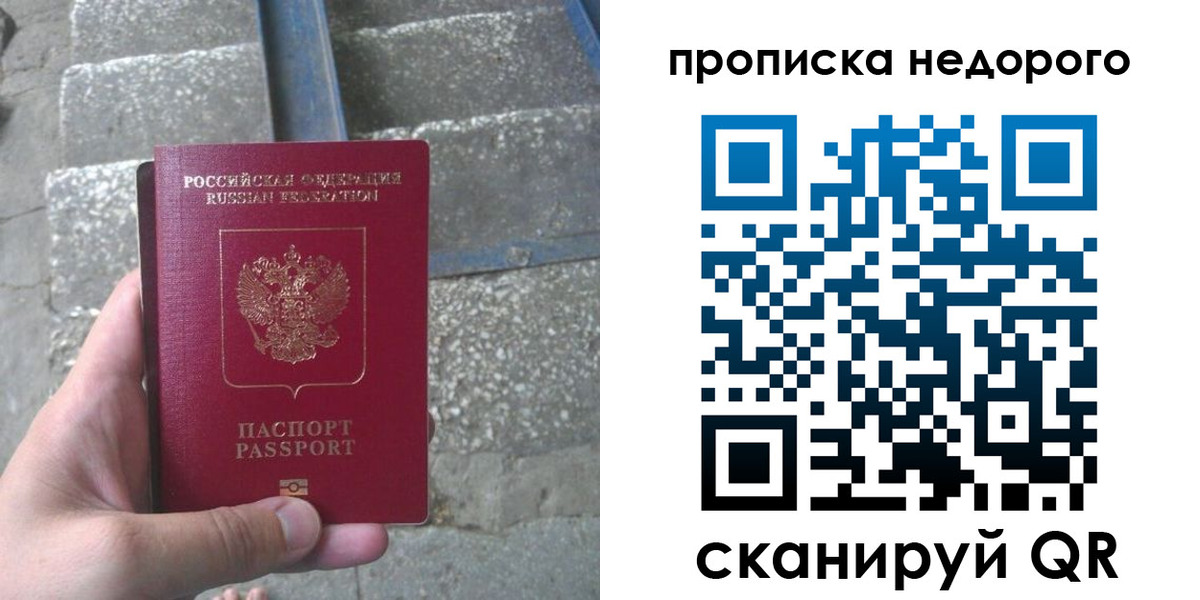 временная регистрация в Алтайском крае