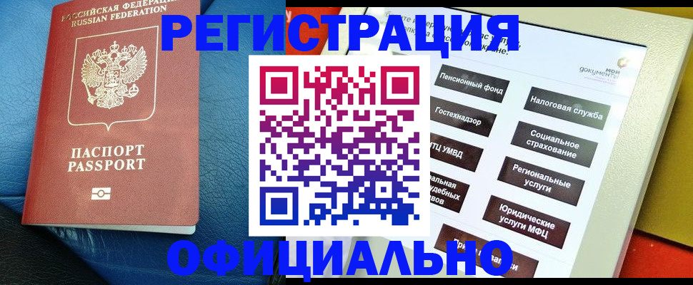 прописка для школы в Алтайском крае